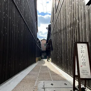 Gion No Yado Guest house